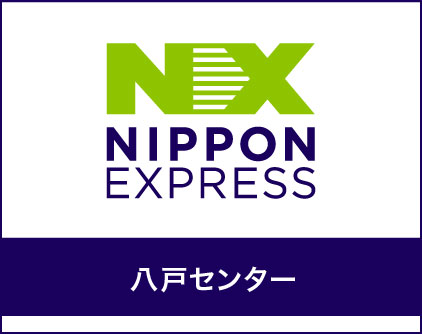 八戸センター