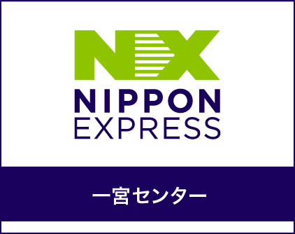 一宮センター