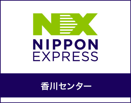 香川センター