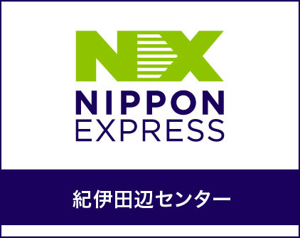 紀伊田辺センター