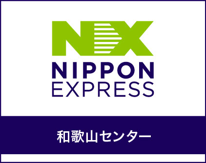 和歌山センター